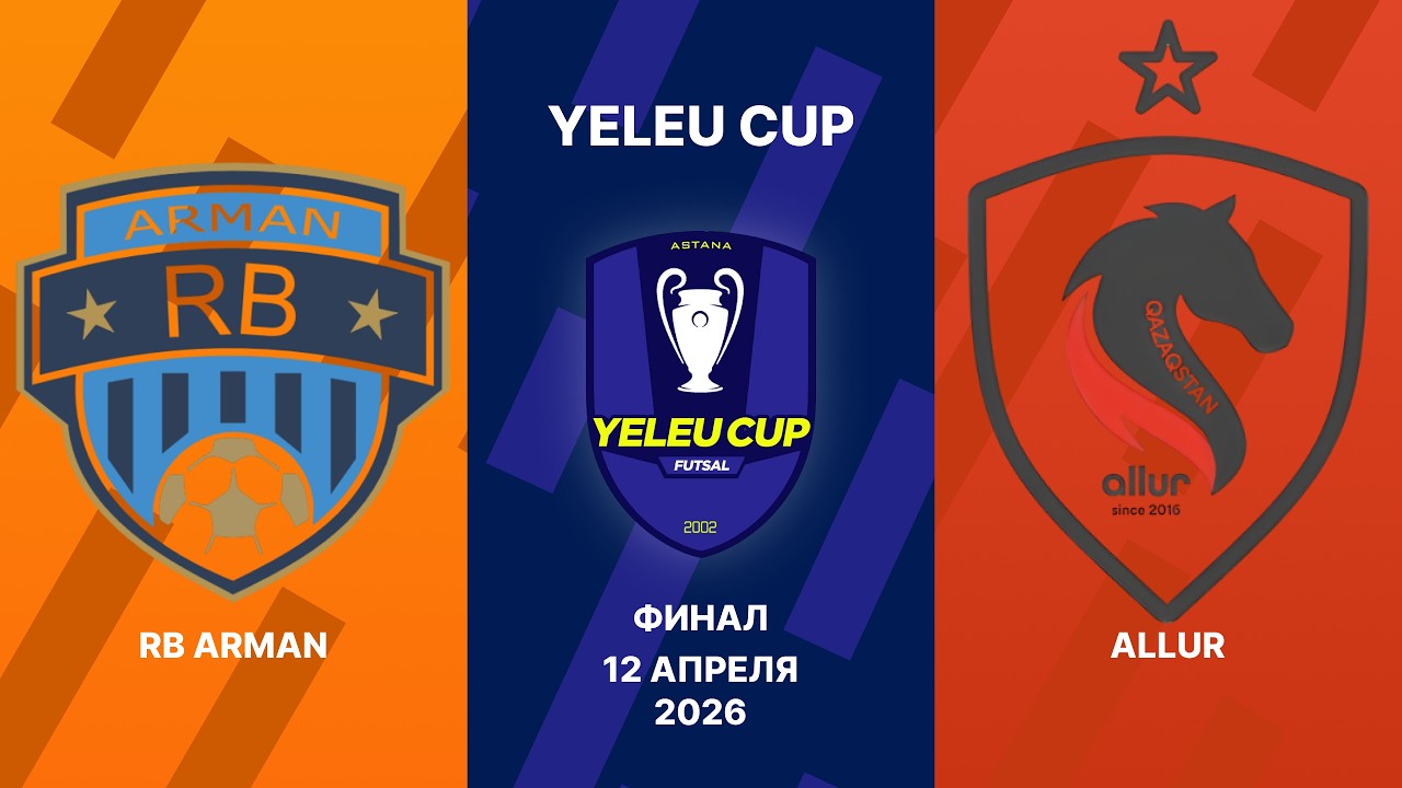 24th YELEU CUP (2026). ФИНАЛ.  RB ARMAN (ПАВЛОДАР) 2-0 ALLUR (AFL)