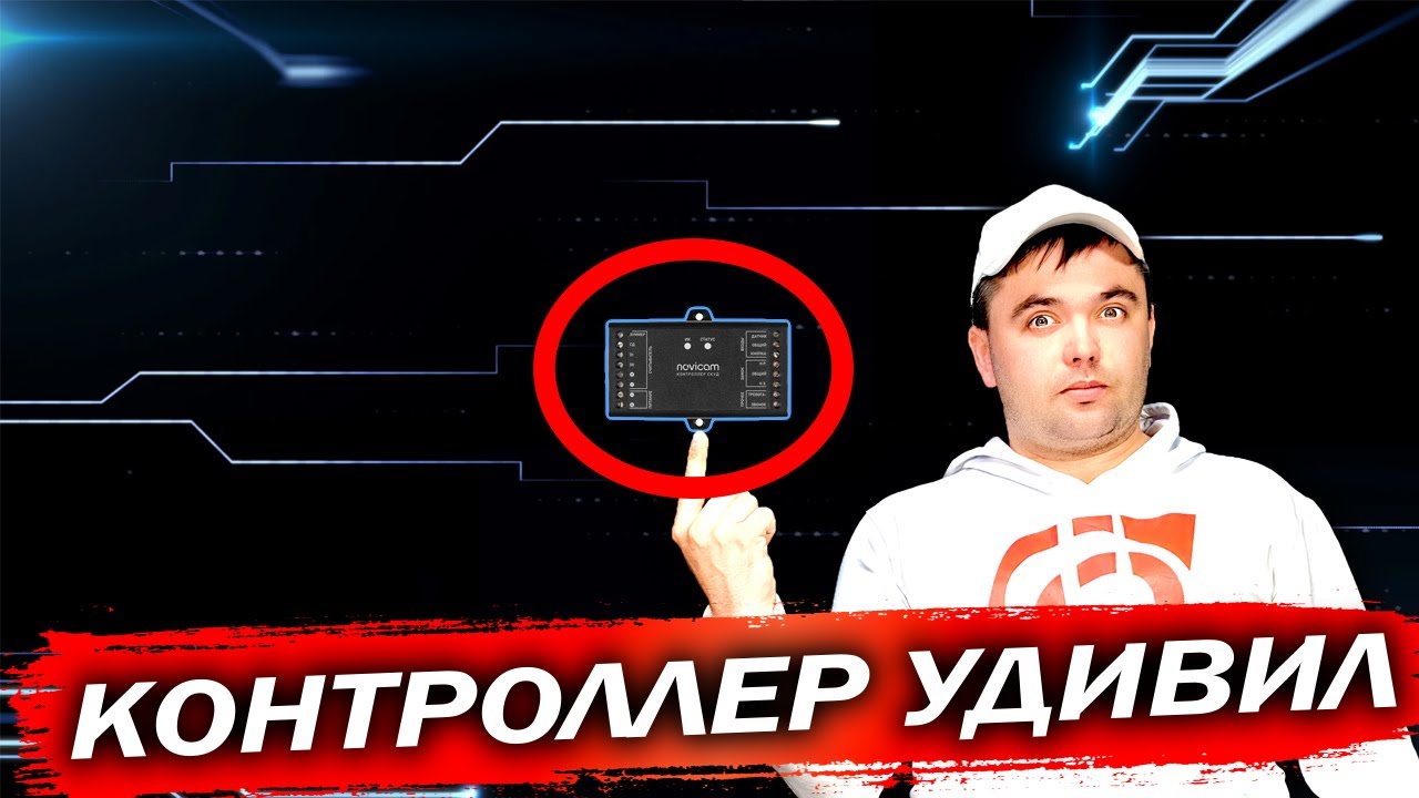 Обзор WIFI контроллера SB310 WIF от Novicam