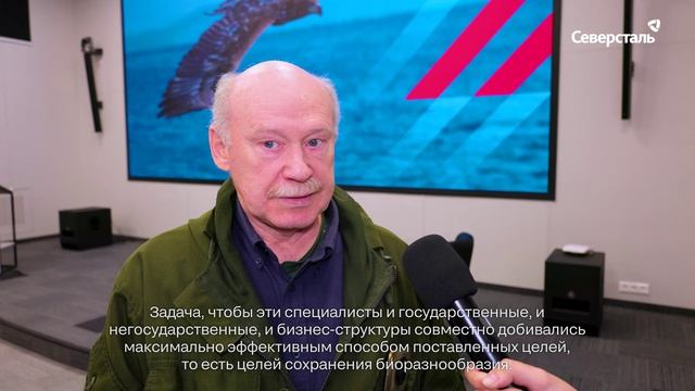 «Северсталь» представила первый отчёт о сохранении биоразнообразия на Экспертном совете в Мурманске