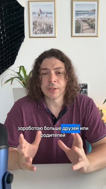 Откуда появляется чувство вины, когда зарабатываете больше других?