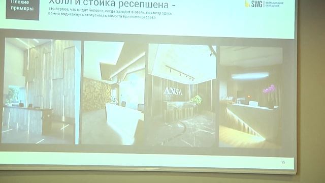 Владислав Вершинин SWG «Какое освещение должно быть в отеле?», Лекторий Премии АМОС 2024