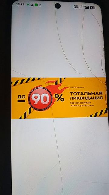 Реклама М.Видео 2019. Тотальная ликвидация