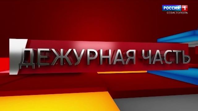 Вести Севастополь. Выпуск 11:30 от 04.06.2026