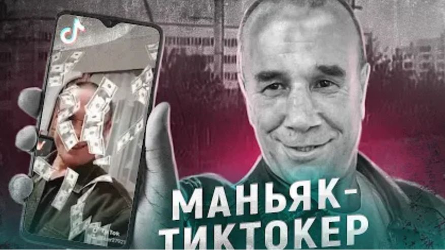 Он должен был сидеть пожизненно но вышел и стал тиктокером