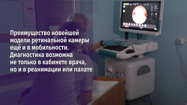 В детской областной больнице – новое оборудование для отделения офтальмологии