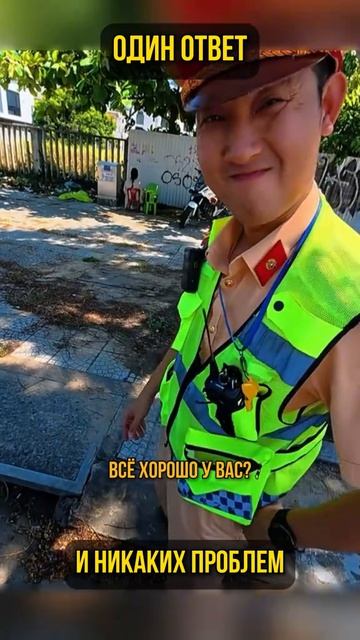 Один ответ, и никаких проблем для русских