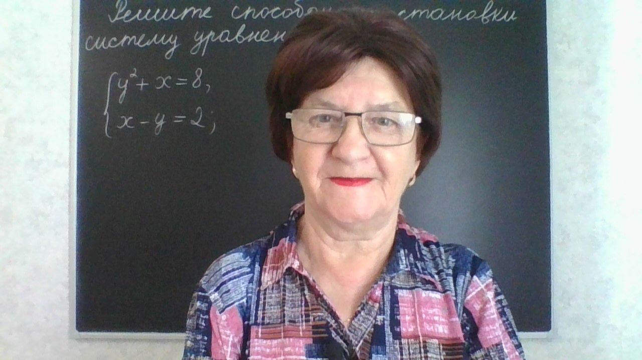 Решение систем уравнений второй степени. Способ подстановки. Алгебра 9 класс.