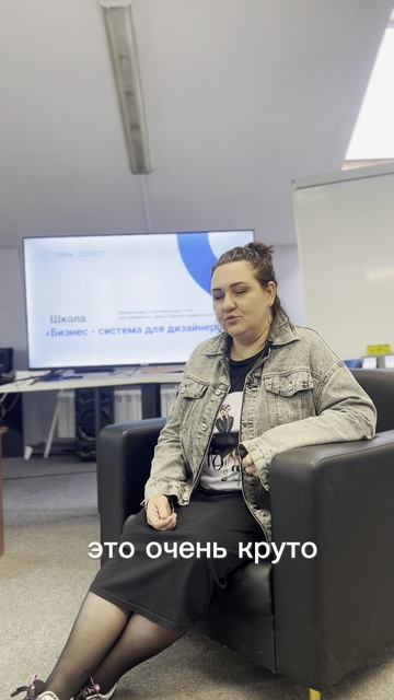 Спасибо большое за тёплые слова, Елена 🥰  Присоединяйтесь к школе «Бизнес система для дизайнеров!»