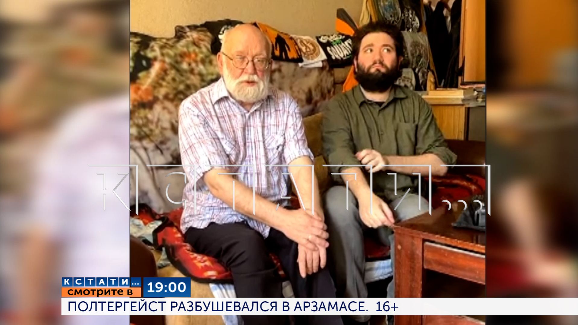 Смотрите сегодня в 19.00 в программе «Кстати»: Полтергейст разбушевался в Арзамасе
