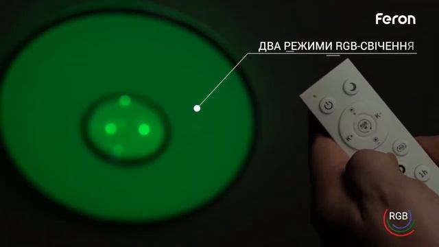 Світлодіодний світильник Feron AL5100 EOS з RGB 60W Мандарин стор магазин