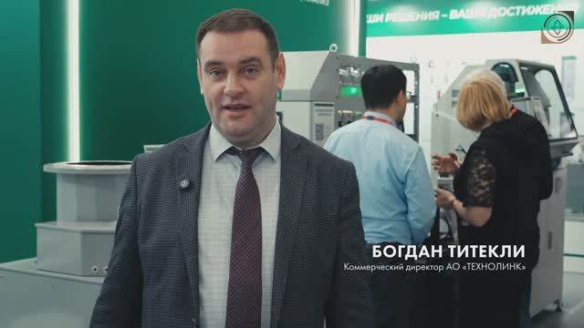 ТЕХНОЛИНК: обзор стенда компании на выставке MiningWorld Russia 2026