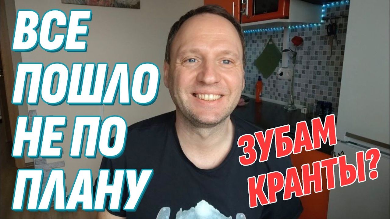Влог: Моя имплантация зубов пошла не по плану - Не повторяйте ошибок | Все об имплантации зубов