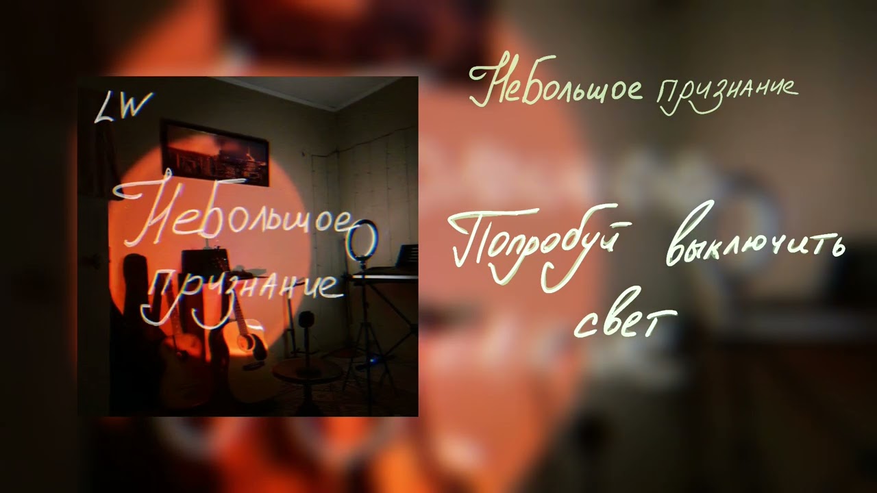 Попробуй выключить свет - Lisa Wheeler