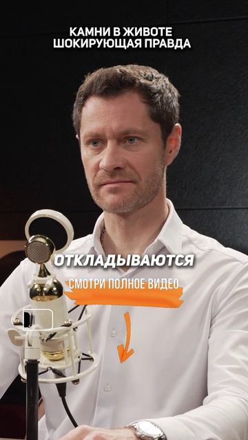 КАМНИ в ЖИВОТЕ. Шокирующая правда. Виктор Ефимов