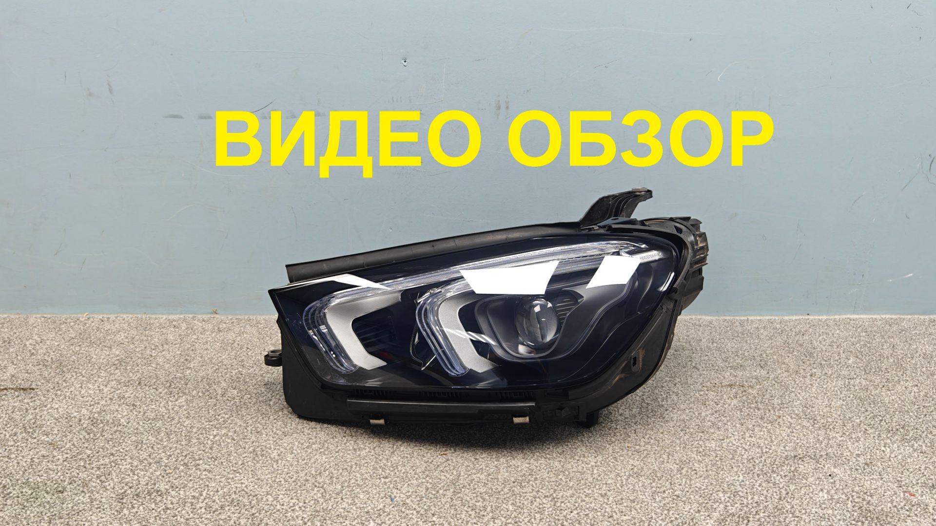 R1620715 Фара левая Mercedes GLE V167 Оригинал Б/У A1679064311