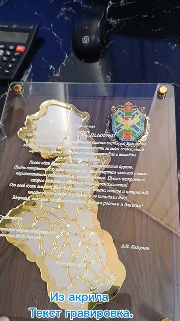 Поздравительная плакетка с картой Дагестана.