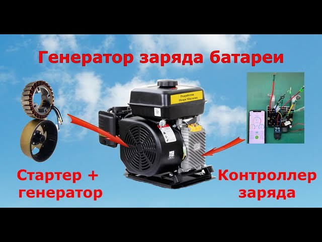 2 рубля за кВт. час генераторная установка. Собственная энергия. Часть 2.2 рабочая точка. Обзор.