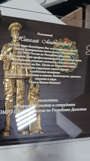 Плакетка из МДФ с фигурками Пограничник с собакой и Пограничный столб.