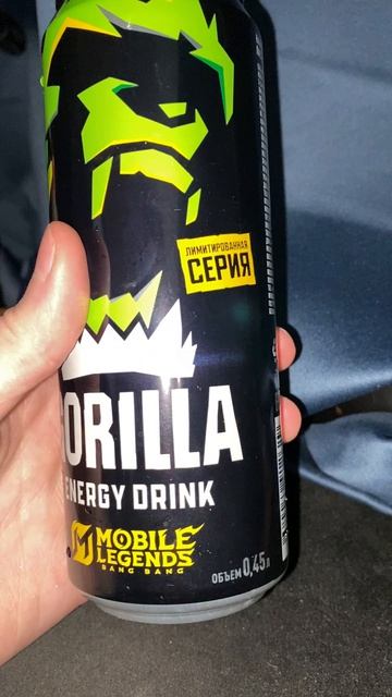 MOBILE LEGENDS В КОЛЛАБОРАЦИИ С GORILLA ENERGY DRINK!ГОРИЛЛА ОРИГИНАЛЬНАЯ С МОБАЙЛ ЛЕГЕНДЫ!ОГРАНИЧЕН