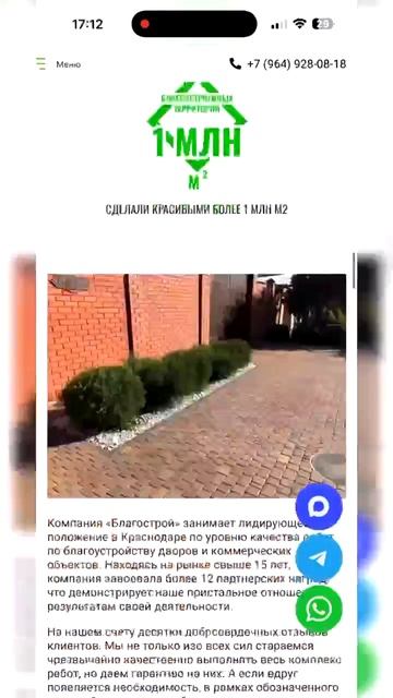 Кажется, идеального сайта не существует😀 #благострой123