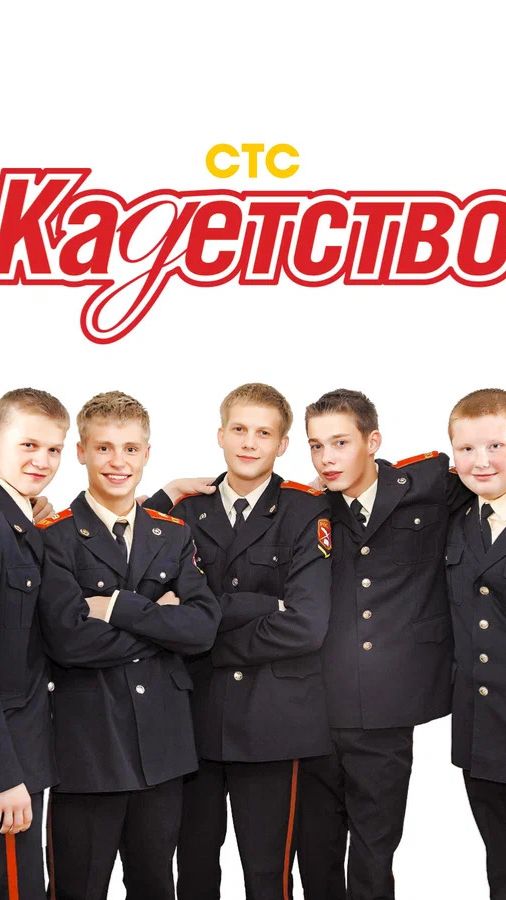 Актёры сериала 