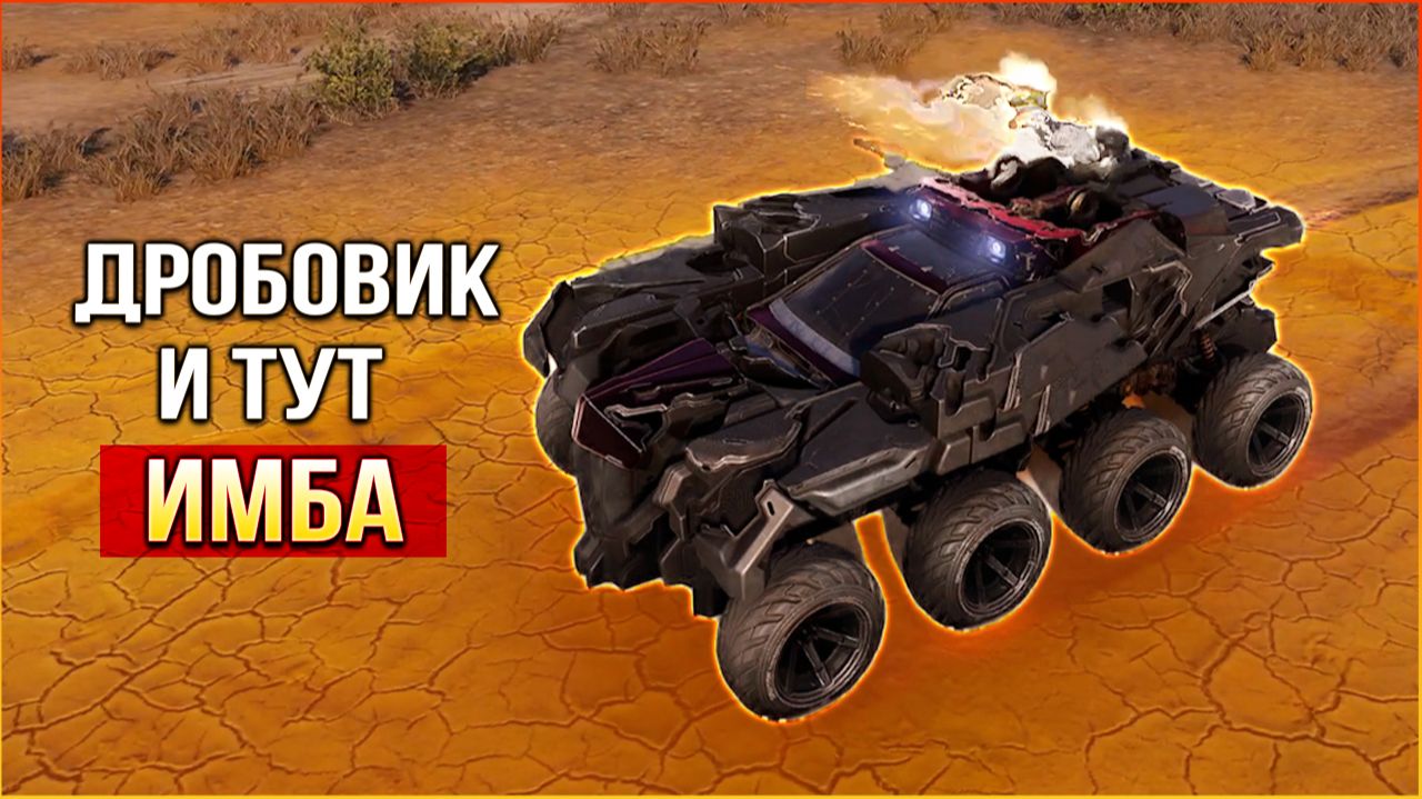 ОБРАЗЦЫ - ВИСЯТ КОНЦЫ • Crossout • Опытные образцы