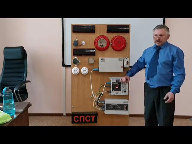СПСТ обзорное видео 1