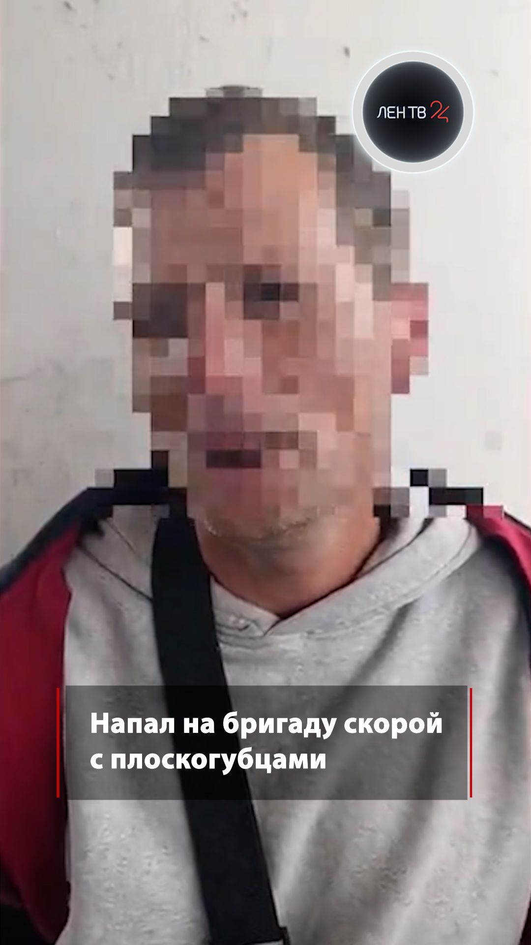 Агрессор с плоскогубцами напал на медиков, которые пытались ему помочь