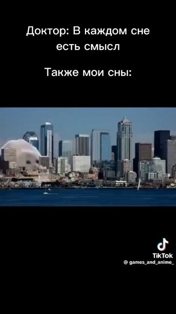 сон имеет смысл