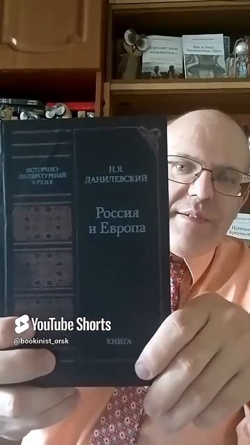 Россия и Европа