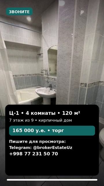 ц1  бибигон 4 комнатная в Ташкенте