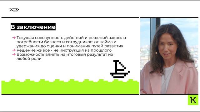 Матрица компетенций: разовая задача или процесс? | Конференция аналитиков 2025