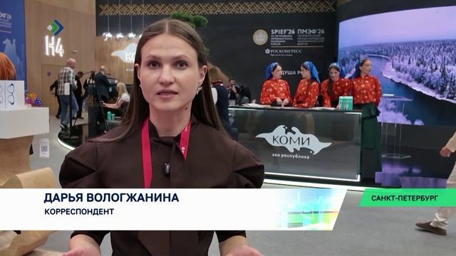 Республика Коми представит свой потенциал на XXIX Петербургском международном экономическом форуме