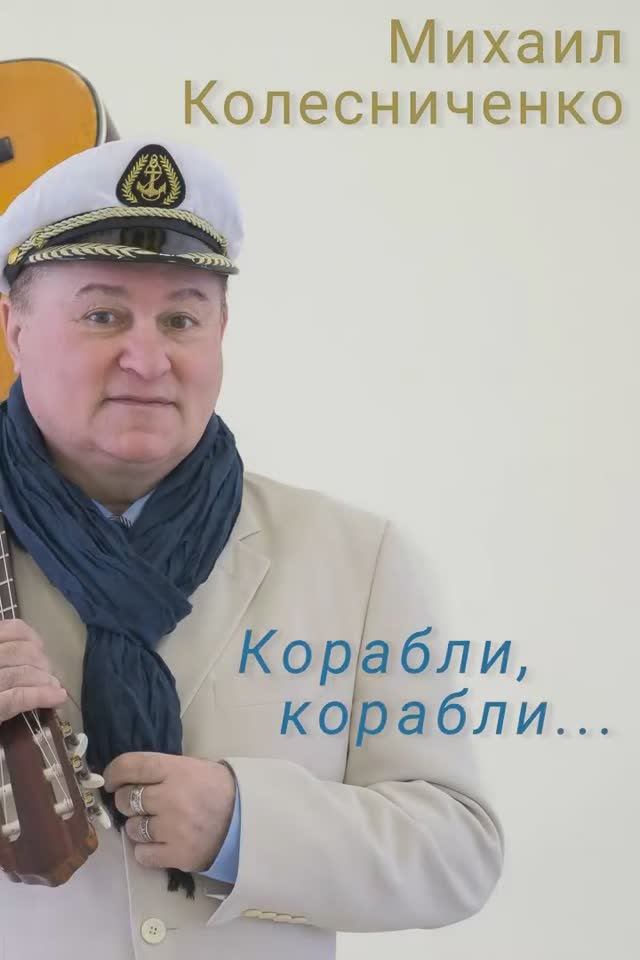Корабли, корабли... Shorts