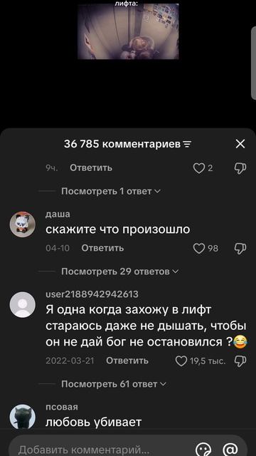 обычный день одного лифта (перезалив)