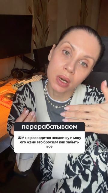 Любовник не разводится | Мщу жене