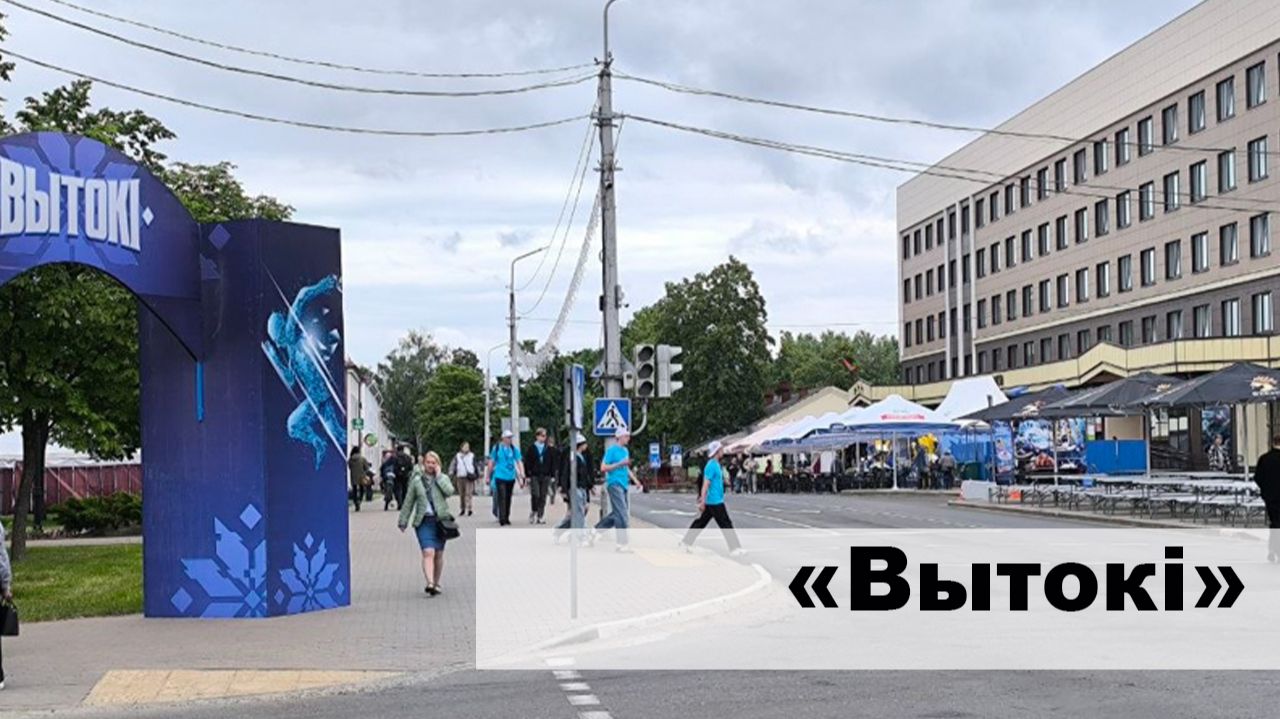 Пресс-тур «Вытокi»