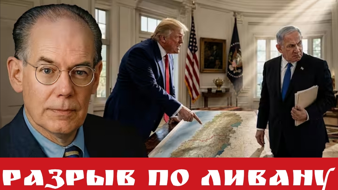 Разрыв по Ливану