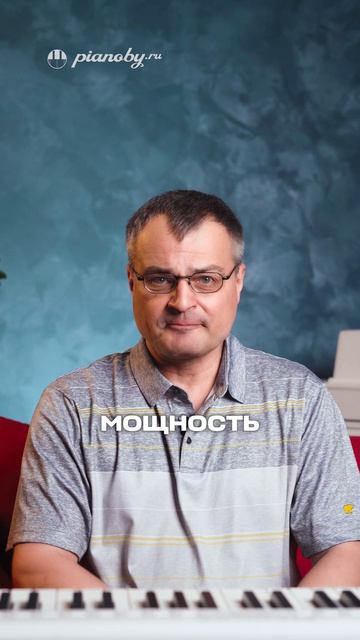Динамики в цифровом пианино: как понять сколько достаточно Вт?