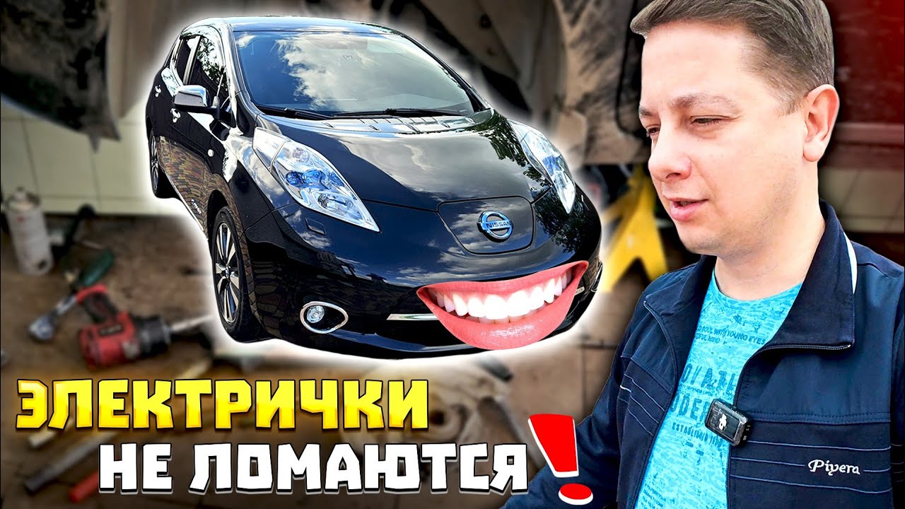 Ремонт самого надежного электромобиля.  Сильный гул в передней части Nissan Leaf.