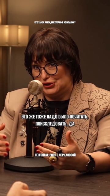 Компании-амбидекстры — почему привычка принимать решения «здесь и сейчас» разрушает бизнес?