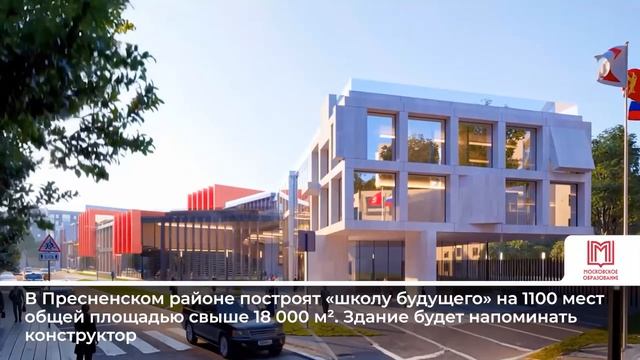 Дайджест Комплекса социального развития Москвы  с 29 мая по 1 июня 2026 года