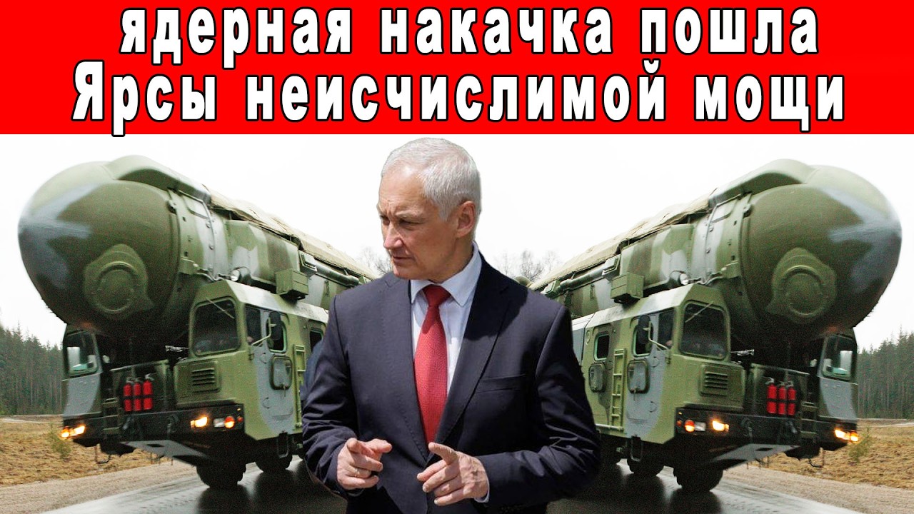 СВИРЕПЫЙ РУССКИЙ ЯРС НЕИСЧИСЛИМОЙ МОЩИ ВЫЕХАЛ НА 8 МОСТАХ