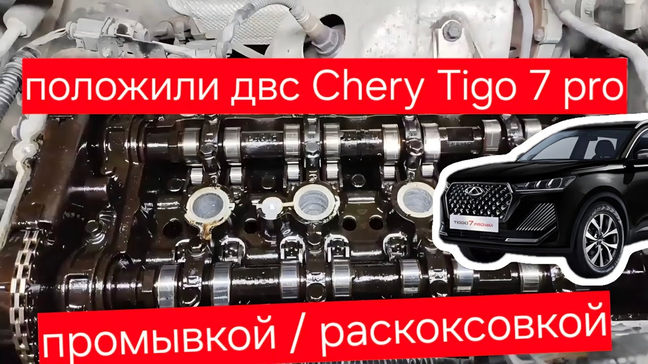 Как убить двс раскоксовкой промывкой?