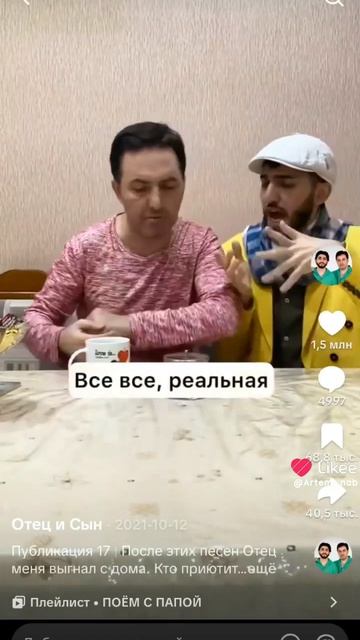 довёл отца 😅