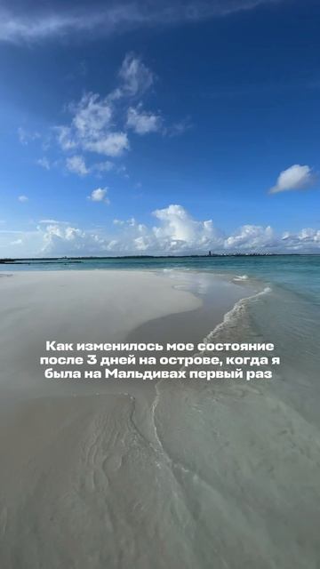 Как изменилось мое состояние после 3 дней на острове
