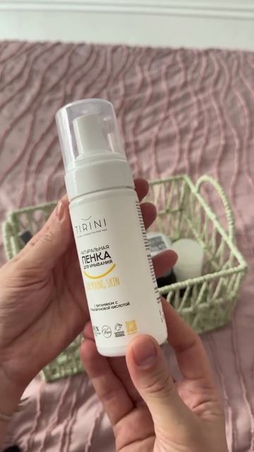 Крем для лица для ежедневного ухода TIRINI
