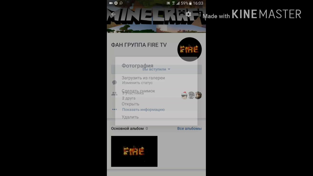Моя фан группа в вк