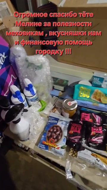 Огромное спасибо тёте Мелине!!!