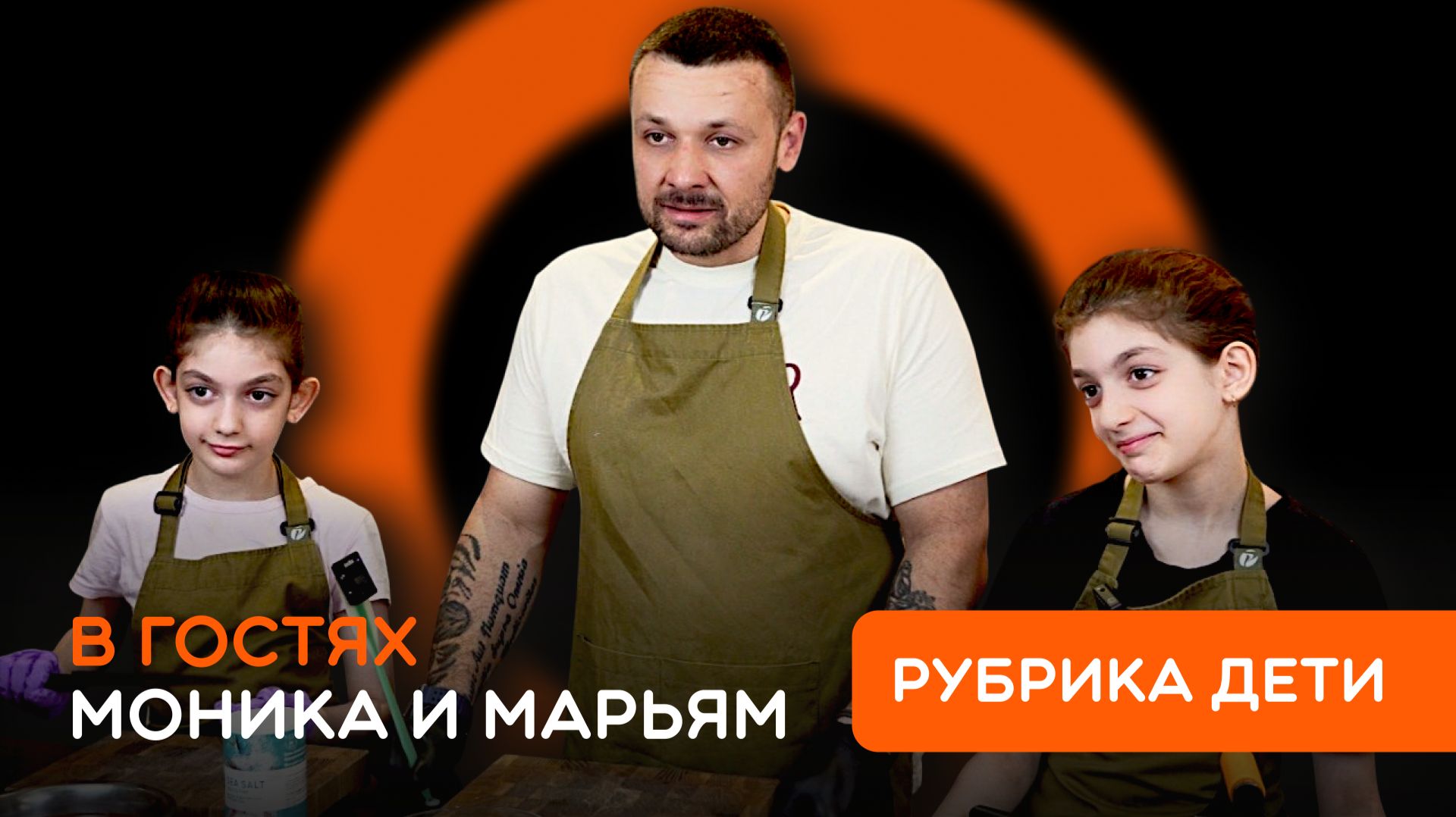 Что любят готовить дома сестры-близняшки?